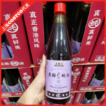 Left Explicit Notes Black Sugar Taste Oyster Oil 715g Hong Kong Made in Shanghai Costco opener Guest Condiments