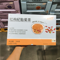 costco Sam shop Berry leaves red Wolfberry chrysanthemum tea 180 grams containing 30 bags of chrysanthemum tea combination Tea