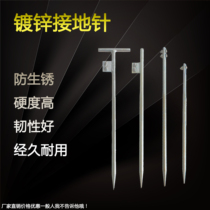 T-shaped grounding pin electric galvanizing project grounding rod outdoor Building Lightning Rod One-shaped grounding pile grounding wire