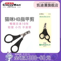 Japan Dogman cat nail clipper pet claw nail clipper pet knife knife cat supplies