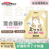 Dodgman cat litter mixed bentonite tofu sand dust-free deodorant three-in-one Cadiman 2 5kg kitten