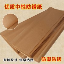 Old Fashioned Hand Oil Printing Press Wax Paper Rust-proof Paper Industrial Oil Paper Wrapping Paper Oxidation Proof Floor Paper Anti-Tide Paper Metal