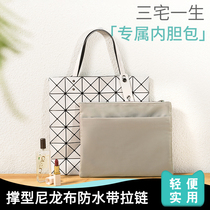 Suitable for Sanjia life Issey Miyake bag inner bag six grid 6 diamond grid 10 storage bag nylon