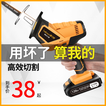 Lei Lixun rechargeable reciprocating saw Electric saber saw multi-functional household small outdoor handheld cutting lithium chainsaw