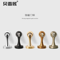 Bereou Gate suction wall suction room door collision windproof strong magnetic suction suction anti-collision door stopper toilet door resistance