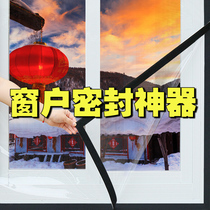 Window windshield artifact wind-proof and warm film rural bedroom cold-proof winter window sealing thickened sealed plastic cloth cold