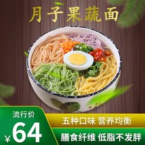 Lunar fruit and vegetable noodles pregnant women pregnant women during pregnancy low-fat food small production conditioning supplements nutrition meals after abortion