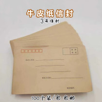 No. 3 kraft paper envelope 100 packing Tengsheng letter mail courier letter receipt invoice wage bag