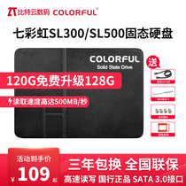 Colorful rainbow 120g 128G 240g 250g 256G solid state drive notebook desktop all-in-one machine high speed SSD2 5 inch hard drive S