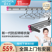  Good wife drying rack lifting hand-cranked three-pole drying quilt artifact indoor household balcony drying rack drying rod