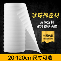 epe Pearl cotton express packing foam filler foam foam board bubble cushion anti-seismic film packaging film