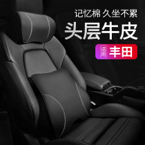 Suitable for Toyota headrest neck pillow leather Asian Dragon Camry Corolla Rongfang car waist cushion