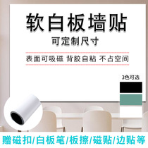 The treasure of teaching soft whiteboard wall stickers can be magnetic and wipe removal custom teaching training writing board stickers blackboard green board wall stickers self-adhesive advertising office self-adhesive back glue household graffiti wall film