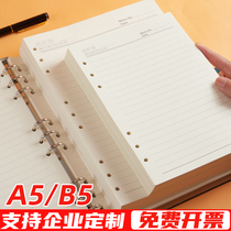 Loose leaf for the core A5 grid blank B5 6 holes 9 holes removable dot matrix notebook small square fixed clip paper inner page buckle ring shell lattice blank replacement double adhesive paper hand book customization