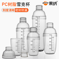 Gona shaker cup hand crank with scale milk tea shop special tool anti-drop snow pot 700ml shaker set