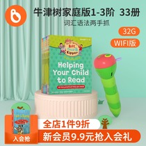  Little Pien Caterpillar point reading pen wifi version Oxford Tree Home version 1-3 steps 33 volumes Early childhood point reading machine
