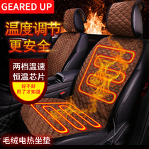 Car heating cushion winter car cushion car universal seat electric heating cushion 12V car mattress electric cushion