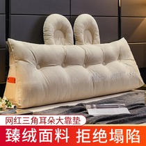 Bedside cushions leaning on pillows large backrest bed removable and soft bag adorable bedroom sofa tatami bed Triangle backrest