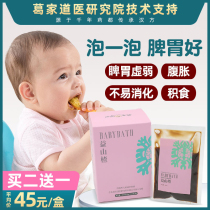 Medicinal bath baby conditioning spleen and stomach childrens food accumulation hot child appetite poor Baby Baby Baby Baby Bath medicine bag