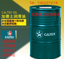 Caltex DE32 synthetic air compressor oil Caltex Cetus Cetus DE 32 18L