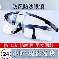 Goggles windproof sand dustproof riding impact resistant electric car motorcycle mens and womens goggles Protective glasses