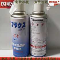 Japan Zhongjing Chemical EFFLUX C- Y TYPE Transparent Gasified Rust Inhibitor C- Y Anti-rust Oil