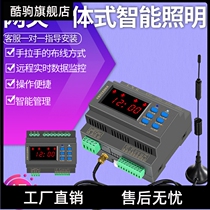 Intelligent Lighting Control Module Light Lighting Timing Controller Streetlamp Building Landscape Brightening Control System