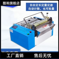 Microcomputer Insulation Paper Cutting Machine Fully Automatic Bubble Paper Cross Cutting Machine Pearl Cotton Cutting Machine Masking Paper Cutter