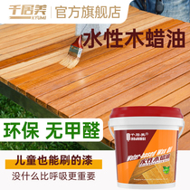 Qianju beauty water-based wood wax oil anticorrosive wood oil transparent color varnish wood paint Tong paint outdoor solid wood furniture
