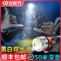 Diving headlight waterproof light charging night diving super bright professional imported underwater special flashlight head mounted deep diving