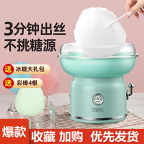 Cotton candy machine childrens home new special color sand sugar new fancy stalls automatic commercial Mini small