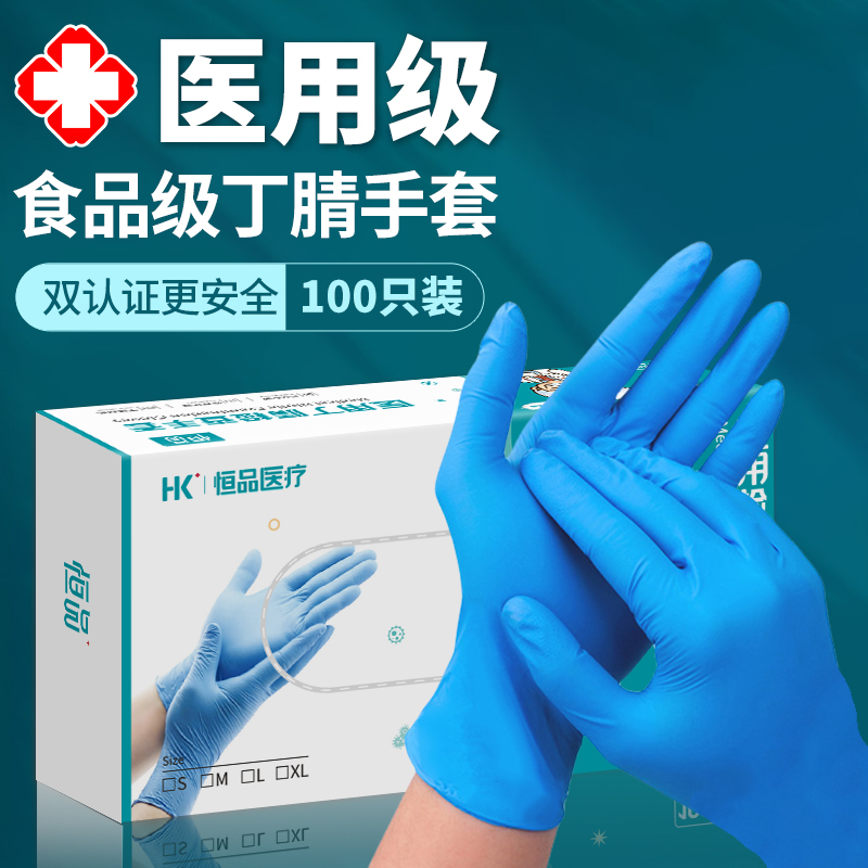 医療用手袋使い捨てラテックスゴムニトリル外科検査家庭用食品グレード耐久性のある肥厚