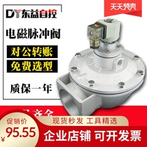 Manufacturers supply electromagnetic pulse valve DYF-Z series right angle electromagnetic pulse valve 1 inch 2 inch right angle pulse valve