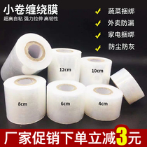 Take-out packing box Sealing film Cling film Wire film pe stretch film Small roll strapping film Tie film Seal leak-proof