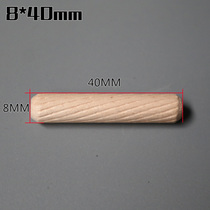 8 * 40mm round wooden Tenon wooden stick wooden nail wooden wooden shop National Standard twill brand connecting rod