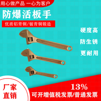 Explosion-proof adjustable wrench multi-function copper 6810 12 15 18 24 inch universal live mouth plate live wrench tool