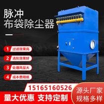 Cloth Bag Dust Collector Pulse Bag Type Industrial Dust Collector Central Cement Boiler Furniture Dust Collection Environmental Protection Equipment