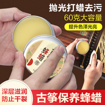 Guzhen Maintenance of Bee Wax Piano Guitar Guitan Used Moisturizing Paste Clean Polished Waxing Care Oil Instrument Accessories