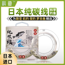 Carbon Line Luofai Line Japan Imported Pure Carbon Line Asian Front Wire Rocky Fishing Sea Fishing 100 m Scientific Fishing