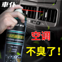 Car Maid Car Deodorant Air Sanitizing Spray Theorizer Removal of Taint Clear New Dose Air Conditioning Germicidal Car Except Taste