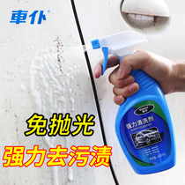 Car maid powerful cleaning agent Car detergent car Outer paint Mighty Decontamination Gods white car dedicated to oil stain