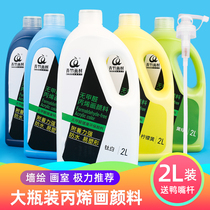Green bamboo acrylic wall painting pigment 300ml textile pigment waterproof painting shoes diy hand painted graffiti material wall painting special painting white golden wall painting 2L dye painting VAT fluid painting