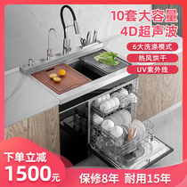 RC10 ultrasonic integrated Sink Dishwasher 10 sets of large-capacity integrated independent kitchen electric automatic household