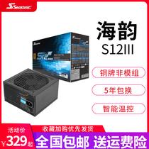 Haiyun S12III bronze direct-out power supply desktop computer power supply non-module gold medal 650W 550W 500W