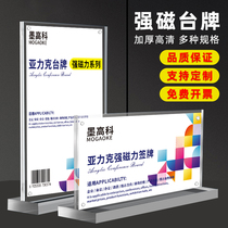 A4 Acrylic table card stand display card table card A3 strong magnetic table sign menu display stand L water card label price billboard Transparent double-sided table card T-type vertical card a56 conference card price table table