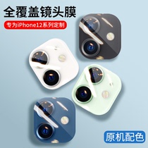 iphone12 lens film 12promax full coverage 12pro all-inclusive Apple 12 camera protective film 12min edging max mobile phone tempered ip12pm mirror