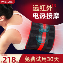 Far-infrared electric heating belt self-heating hot compress charging warm belt warm waist pain artifact waist disc for men and women