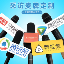 Customized microphone card microphone LOGO square set acrylic UV street interview street interview card waterproof table LOGO wheat brand