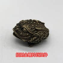 Antique miscellaneous collection Zucai Golden Toad Bell pendant ornaments mini Golden Cicada hollow copper bell handle