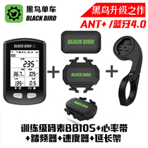 blackbird (blackbird)GPS wireless code watch set combination with extension rack peripheral package